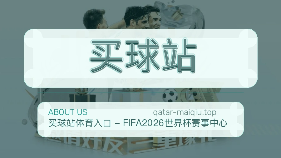 体育竞猜用户帮助服务场景